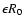 $\epsilon R_0$