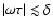 $\vert\omega\tau\vert \lesssim \delta$