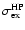 $\sigma^{\rm HP}_{\rm ex}$