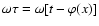 $\omega \tau = \omega [t - \varphi (x)]$