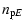 $\displaystyle n_{{\rm p}E}$