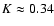 $K\approx0.34$
