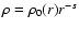 $\rho=\rho_{0}(r)r^{-s}$