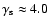 $\gamma_{{\rm s}}\approx4.0$