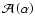 ${\cal A}\left(\alpha\right)$
