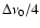 $\Delta
\nu_{\rm0}/4$