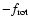 $ - f_{\rm rot}$