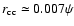 $r_{\rm cc} \simeq 0.007 \psi$