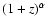 $(1+z)^{\alpha }$