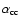 $\alpha_{\rm cc}$