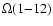 $ \Omega(1 {-} 12)$
