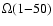 $\Omega(1 {-} 50)$