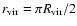 $r_{\rm vir} =
\pi R_{\rm vir} / 2$