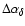 $\Delta \alpha _{\delta }$