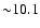 ${\sim} 10.1$