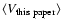 $\langle V_{\rm this~paper}\rangle$