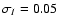 $\sigma_{I}=0.05$
