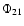 $\Phi_{21}$