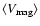 $\langle {V_{\rm mag}}\rangle$
