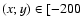 $(x;y) \in [-200$