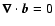 $\vec{\nabla} \cdot \vec{b}=0$