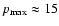 $p_{\rm max}\approx 15$