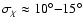 $\sigma_\chi\approx
10^\circ{-}15^\circ$