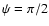 $\psi =\pi /2$