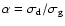 $\alpha = \sigma_{\mbox{\scriptsize d}}/\sigma_{\mbox{\scriptsize g}}$