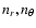 $n_r, n_\theta$