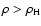 $\rho>\rho_{\rm H}$