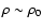 $\rho\sim
\rho_0$