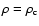 $\rho=\rho_{\rm c}$