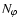 $N_{\varphi}$