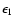 $\epsilon_1$