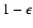 $1-\epsilon$