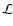 $\mathcal{L}$