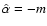 $\hat{\alpha}=
-m$