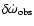 $\delta\dot\omega_{\rm obs }$
