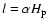 $l=\alpha H_{\rm p}$
