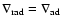$\nabla_{\rm rad}=
\nabla_{\rm ad}$