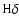 ${\rm H\delta}$