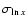 $\sigma_{\ln x}$