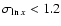 $\sigma_{\ln x} < 1.2$