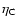 $\eta_{\rm
C}$