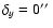 $\delta _{y}=0\hbox {$^{\prime \prime }$ }$