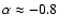 $\alpha \approx -0.8$