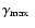 $\mbox{$\gamma_{{\rm max}}$ }$