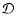 ${\cal D}$
