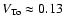 $V_{\rm To}\approx 0.13$
